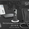 Эксклюзивная распродажа IP и DECT телефонов, а также аксессуаров SNOM в RRC.