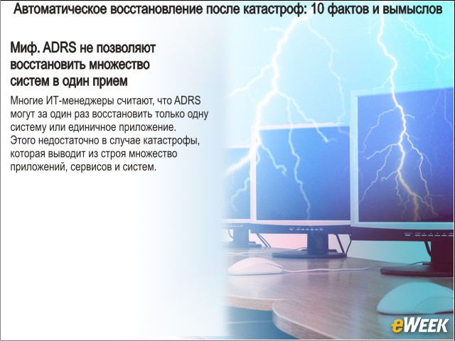 Вода 8000. Очистка «кса-200». Автоматическая регенерация. Автоматическая регенерация. Восстановление при загрузке компьютера.