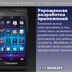   .      ,         .   BlackBerry 10     