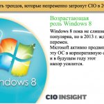   Windows 8.  Windows 8    ,   2013 .  . Microsoft       ,       .