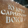 Фоторепортаж: Тифлокомментарии в оперном жанре звучат в музее им. Пушкина