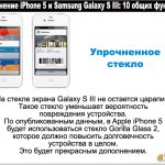  .     Galaxy S III   .      .   ,  Apple iPhone 5    Gorilla Glass 2,        .    .