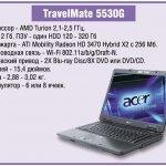 TravelMate 5530G