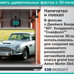   .       007:  뻔  3D-         007  grand tourer Aston Martin DB5.