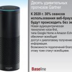    voice-first,  Google Home  Amazon Echo,       .       .