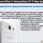   .       Nikon  Canon,    iPhone 5  Samsung Galaxy S III          .   Apple  Samsung              .