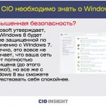  ?  Microsoft ,  Windows 8       Windows 7.  ,    ,       (  !),     Windows 8     .