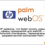 HP ,        webOS   ,    Palm.  HP ,         webOS      ,    webOS,   Linux. , webOS      .
