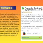 Foxmarks