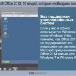    .        Windows XP / Windows Vista, ,  Office 2013     . Microsoft  Office 2013   Windows 7  Windows 8.