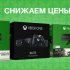 Новые цены на консоли Xbox One & Xbox360 в diHouse